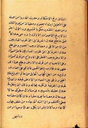 futmak.com - Meccan Revelations - page 2575 - from Volume 9 from Konya manuscript