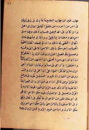 futmak.com - Meccan Revelations - page 2576 - from Volume 9 from Konya manuscript