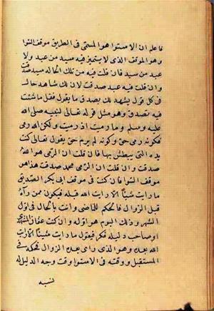 futmak.com - Meccan Revelations - page 2577 - from Volume 9 from Konya manuscript