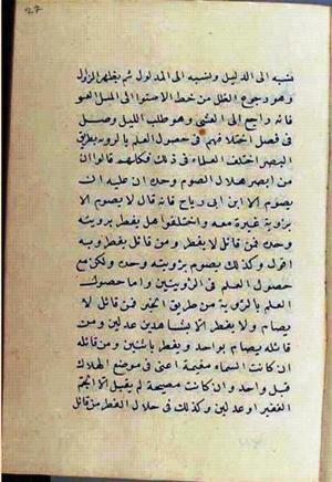 futmak.com - Meccan Revelations - page 2578 - from Volume 9 from Konya manuscript