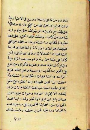 futmak.com - Meccan Revelations - page 2579 - from Volume 9 from Konya manuscript