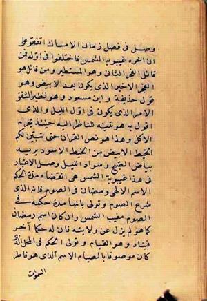 futmak.com - Meccan Revelations - page 2581 - from Volume 9 from Konya manuscript