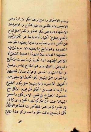 futmak.com - Meccan Revelations - page 2583 - from Volume 9 from Konya manuscript