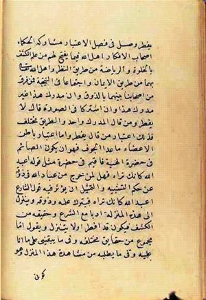 futmak.com - Meccan Revelations - page 2587 - from Volume 9 from Konya manuscript
