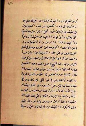 futmak.com - Meccan Revelations - page 2588 - from Volume 9 from Konya manuscript