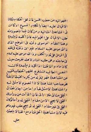 futmak.com - Meccan Revelations - page 2589 - from Volume 9 from Konya manuscript