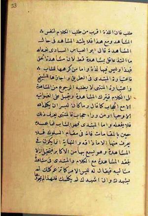 futmak.com - Meccan Revelations - page 2590 - from Volume 9 from Konya manuscript