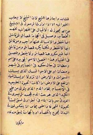 futmak.com - Meccan Revelations - page 2591 - from Volume 9 from Konya manuscript