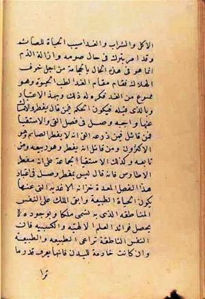 futmak.com - Meccan Revelations - page 2593 - from Volume 9 from Konya manuscript