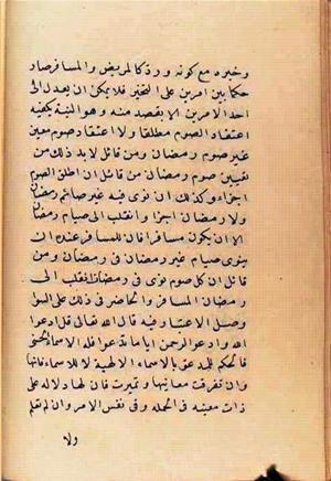 futmak.com - Meccan Revelations - page 2597 - from Volume 9 from Konya manuscript