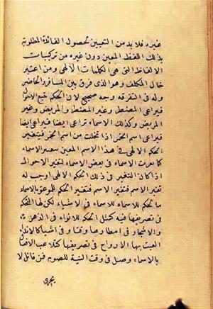 futmak.com - Meccan Revelations - page 2599 - from Volume 9 from Konya manuscript