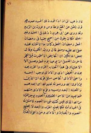futmak.com - Meccan Revelations - page 2602 - from Volume 9 from Konya manuscript