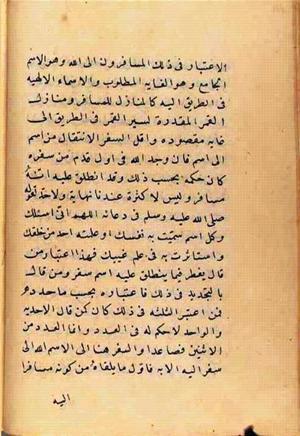 futmak.com - Meccan Revelations - page 2607 - from Volume 9 from Konya manuscript