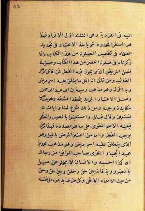 futmak.com - Meccan Revelations - page 2608 - from Volume 9 from Konya manuscript