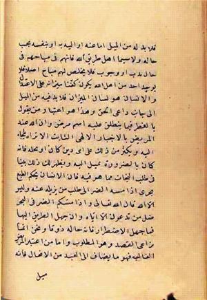 futmak.com - Meccan Revelations - page 2609 - from Volume 9 from Konya manuscript