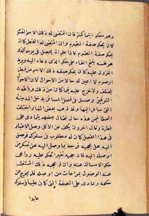 futmak.com - Meccan Revelations - page 2611 - from Volume 9 from Konya manuscript