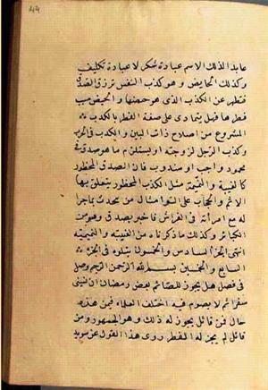 futmak.com - Meccan Revelations - page 2612 - from Volume 9 from Konya manuscript