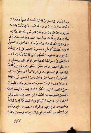 futmak.com - Meccan Revelations - page 2615 - from Volume 9 from Konya manuscript