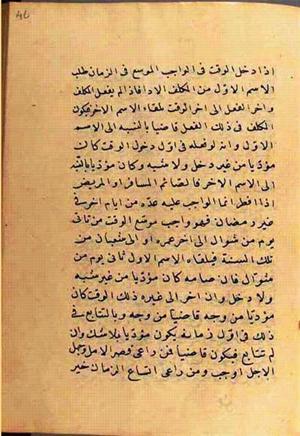futmak.com - Meccan Revelations - page 2616 - from Volume 9 from Konya manuscript