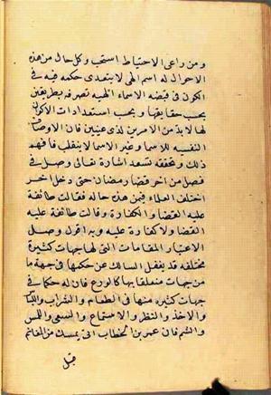 futmak.com - Meccan Revelations - page 2617 - from Volume 9 from Konya manuscript
