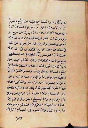 futmak.com - Meccan Revelations - page 2619 - from Volume 9 from Konya manuscript