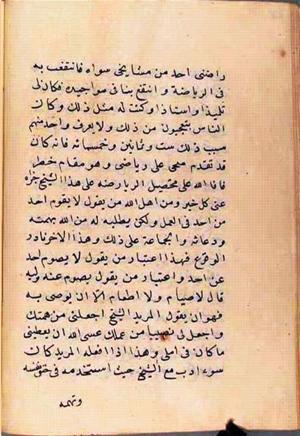 futmak.com - Meccan Revelations - page 2621 - from Volume 9 from Konya manuscript