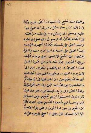 futmak.com - Meccan Revelations - page 2622 - from Volume 9 from Konya manuscript