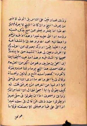 futmak.com - Meccan Revelations - page 2623 - from Volume 9 from Konya manuscript