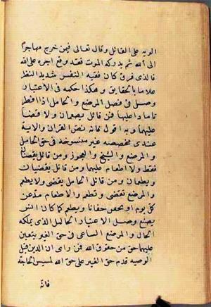 futmak.com - Meccan Revelations - page 2625 - from Volume 9 from Konya manuscript