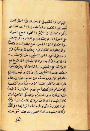 futmak.com - Meccan Revelations - page 2627 - from Volume 9 from Konya manuscript