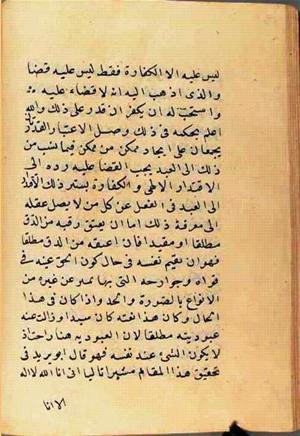 futmak.com - Meccan Revelations - page 2629 - from Volume 9 from Konya manuscript
