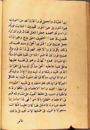 futmak.com - Meccan Revelations - page 2631 - from Volume 9 from Konya manuscript
