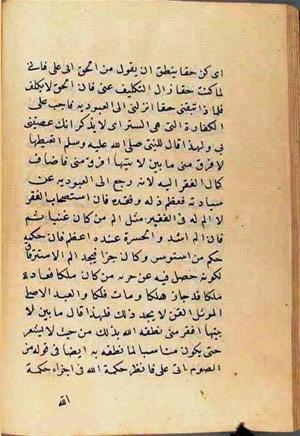 futmak.com - Meccan Revelations - page 2633 - from Volume 9 from Konya manuscript