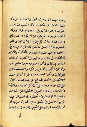 futmak.com - Meccan Revelations - page 2637 - from Volume 9 from Konya manuscript