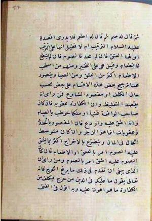 futmak.com - Meccan Revelations - page 2638 - from Volume 9 from Konya manuscript