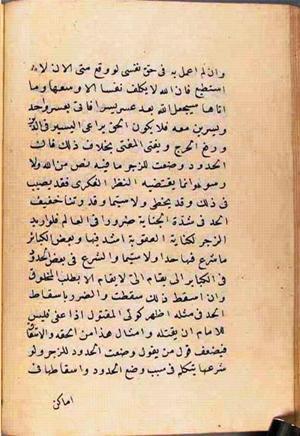 futmak.com - Meccan Revelations - page 2639 - from Volume 9 from Konya manuscript