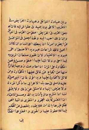 futmak.com - Meccan Revelations - page 2641 - from Volume 9 from Konya manuscript
