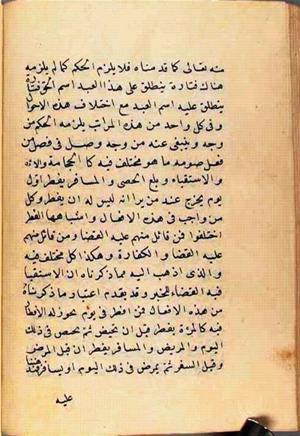 futmak.com - Meccan Revelations - page 2645 - from Volume 9 from Konya manuscript