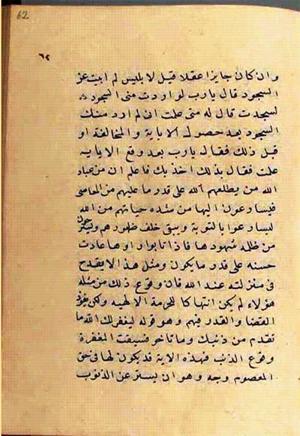 futmak.com - Meccan Revelations - page 2648 - from Volume 9 from Konya manuscript