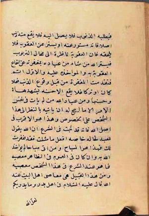 futmak.com - Meccan Revelations - page 2649 - from Volume 9 from Konya manuscript