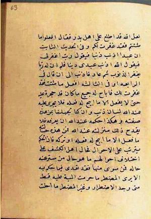 futmak.com - Meccan Revelations - page 2650 - from Volume 9 from Konya manuscript