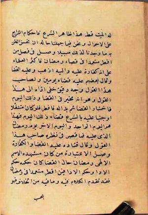 futmak.com - Meccan Revelations - page 2651 - from Volume 9 from Konya manuscript