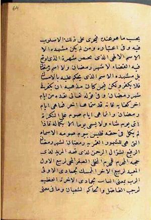 futmak.com - Meccan Revelations - page 2652 - from Volume 9 from Konya manuscript