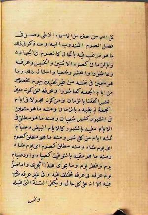 futmak.com - Meccan Revelations - page 2653 - from Volume 9 from Konya manuscript