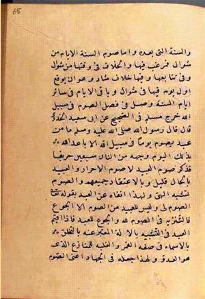 futmak.com - Meccan Revelations - page 2654 - from Volume 9 from Konya manuscript