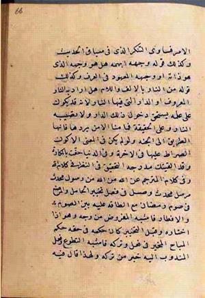 futmak.com - Meccan Revelations - page 2656 - from Volume 9 from Konya manuscript