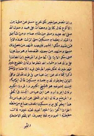 futmak.com - Meccan Revelations - page 2657 - from Volume 9 from Konya manuscript