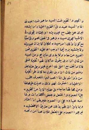 futmak.com - Meccan Revelations - page 2658 - from Volume 9 from Konya manuscript