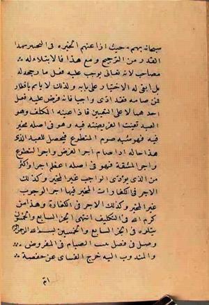 futmak.com - Meccan Revelations - page 2659 - from Volume 9 from Konya manuscript
