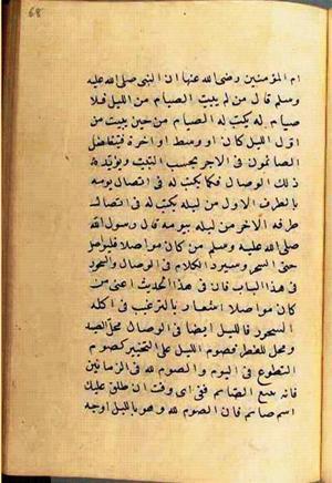 futmak.com - Meccan Revelations - page 2660 - from Volume 9 from Konya manuscript